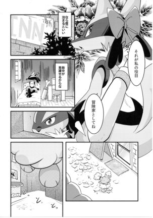 Shibashiba no dokutsu - Page 5