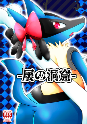 303px x 432px - lucario - sorted by number of objects - Free Hentai
