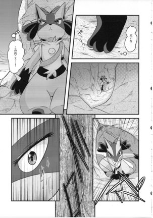 Shibashiba no dokutsu - Page 10