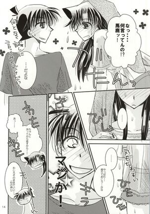 Kare to Kanojo no Naisho na Natsu no Hi - Page 11