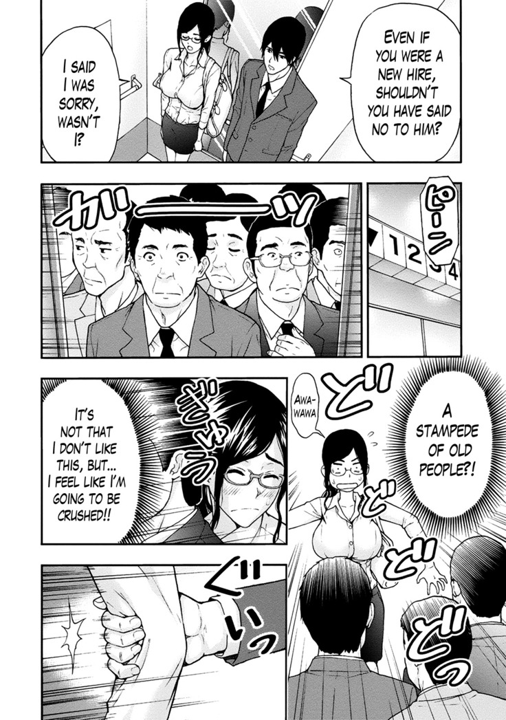 Onee-san no Junai Karute Ch. 1-4
