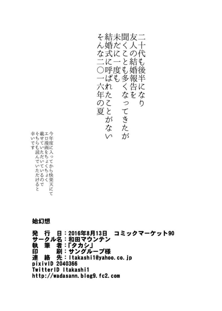 Shigensou   {doujins.com}