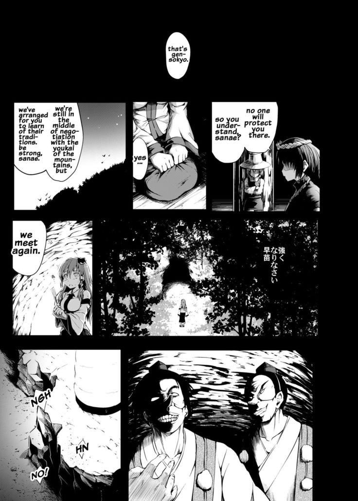Shigensou   {doujins.com}