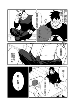 【黑夜汉化组】最初也是最后的味道 Page #15