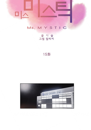 Miss Mystic Ch.1-17 Page #382
