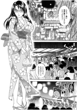 Boku no Katekyo wa Otona no Hotai Bakka Oshietagaru. Page #116