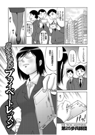 Boku no Katekyo wa Otona no Hotai Bakka Oshietagaru. Page #93