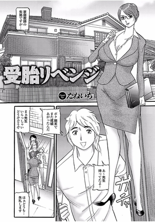 Boku no Katekyo wa Otona no Hotai Bakka Oshietagaru. Page #46