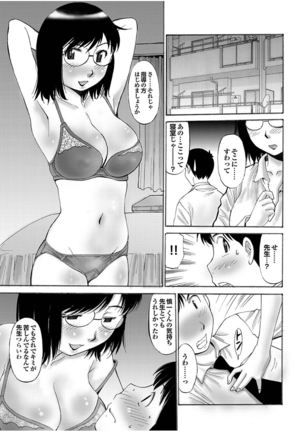 Boku no Katekyo wa Otona no Hotai Bakka Oshietagaru. Page #97