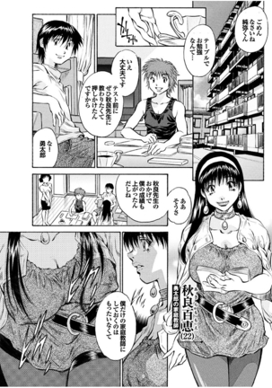 Boku no Katekyo wa Otona no Hotai Bakka Oshietagaru. Page #27