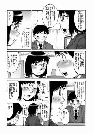 Boku no Katekyo wa Otona no Hotai Bakka Oshietagaru. Page #96