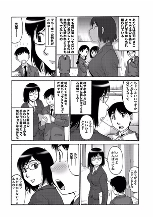 Boku no Katekyo wa Otona no Hotai Bakka Oshietagaru. Page #94