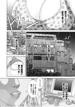 Boku no Katekyo wa Otona no Hotai Bakka Oshietagaru. Page #112