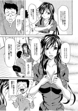 Boku no Katekyo wa Otona no Hotai Bakka Oshietagaru. Page #137