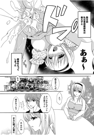 Boku no Katekyo wa Otona no Hotai Bakka Oshietagaru. Page #65