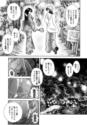 Boku no Katekyo wa Otona no Hotai Bakka Oshietagaru. Page #117