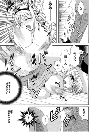 Boku no Katekyo wa Otona no Hotai Bakka Oshietagaru. Page #73