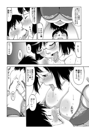 Boku no Katekyo wa Otona no Hotai Bakka Oshietagaru. Page #98