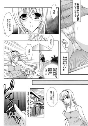 Boku no Katekyo wa Otona no Hotai Bakka Oshietagaru. Page #66