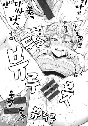 Oujino Tamago wa Hina ni Kaeru - Page 15