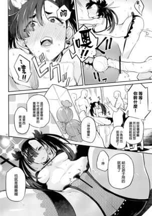 Mary Jouzu ni Waraeta yo Page #17