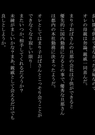 Mariko-obasan no Shinshitsu - Page 56