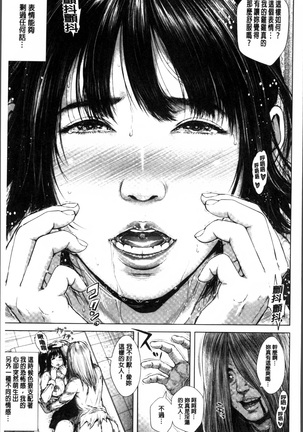 Hatsukoi wa Chikan deshita. Page #43