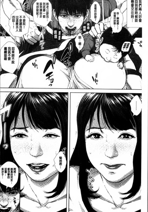 Hatsukoi wa Chikan deshita. Page #62