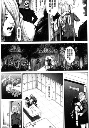 Hatsukoi wa Chikan deshita. - Page 35