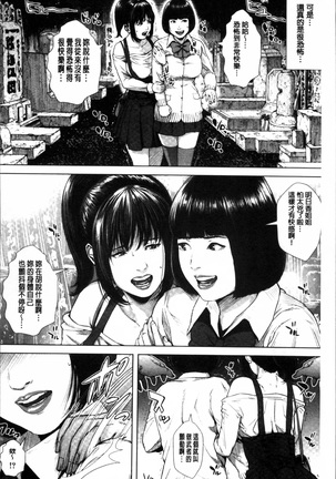 Hatsukoi wa Chikan deshita. - Page 32