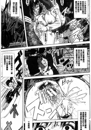 Hatsukoi wa Chikan deshita. - Page 25