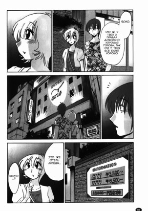 Monokage no Iris Vol.1 Page #95