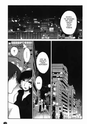 Monokage no Iris Vol.1 Page #146