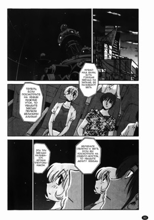 Monokage no Iris Vol.1 Page #91