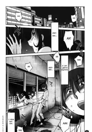 Monokage no Iris Vol.1 Page #53