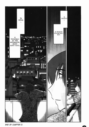 Monokage no Iris Vol.1 Page #77