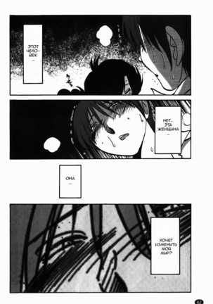 Monokage no Iris Vol.1 Page #63