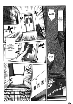 Monokage no Iris Vol.1 Page #195