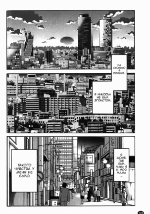 Monokage no Iris Vol.1 Page #129