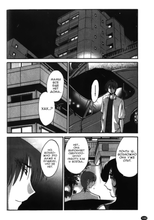 Monokage no Iris Vol.1 Page #187