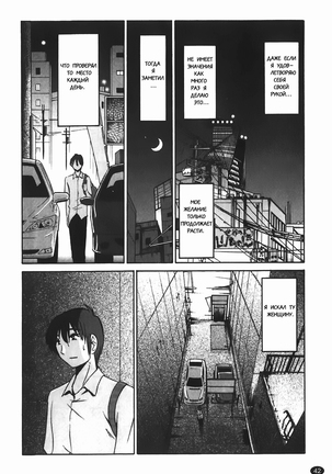 Monokage no Iris Vol.1 Page #43