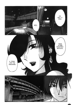 Monokage no Iris Vol.1 Page #165