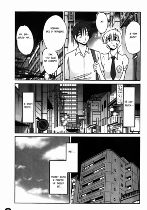 Monokage no Iris Vol.1 Page #36