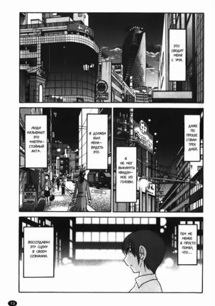 Monokage no Iris Vol.1 Page #14