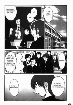 Monokage no Iris Vol.1 Page #13