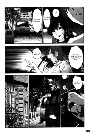 Monokage no Iris Vol.1 Page #163