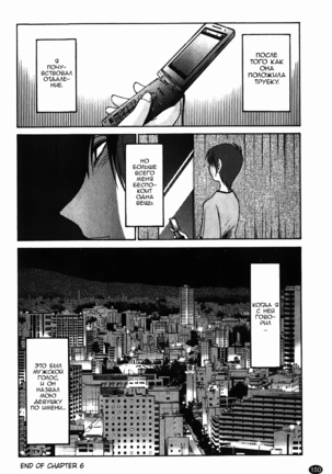 Monokage no Iris Vol.1 Page #151