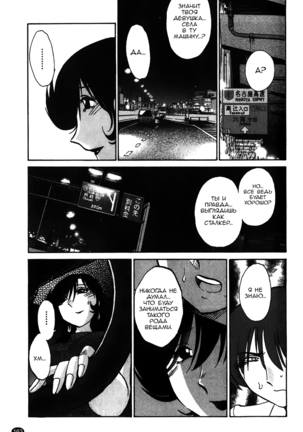 Monokage no Iris Vol.1 Page #164