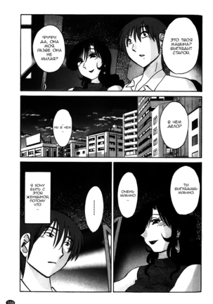 Monokage no Iris Vol.1 Page #160