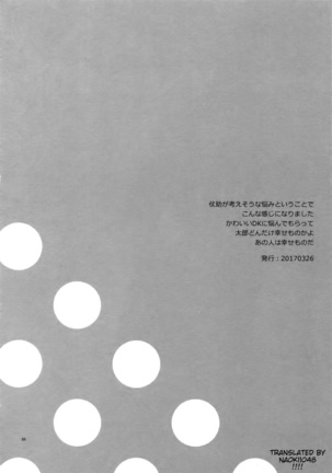 Higashikata Josuke no Yuuutsu | Melancholy of Josuke